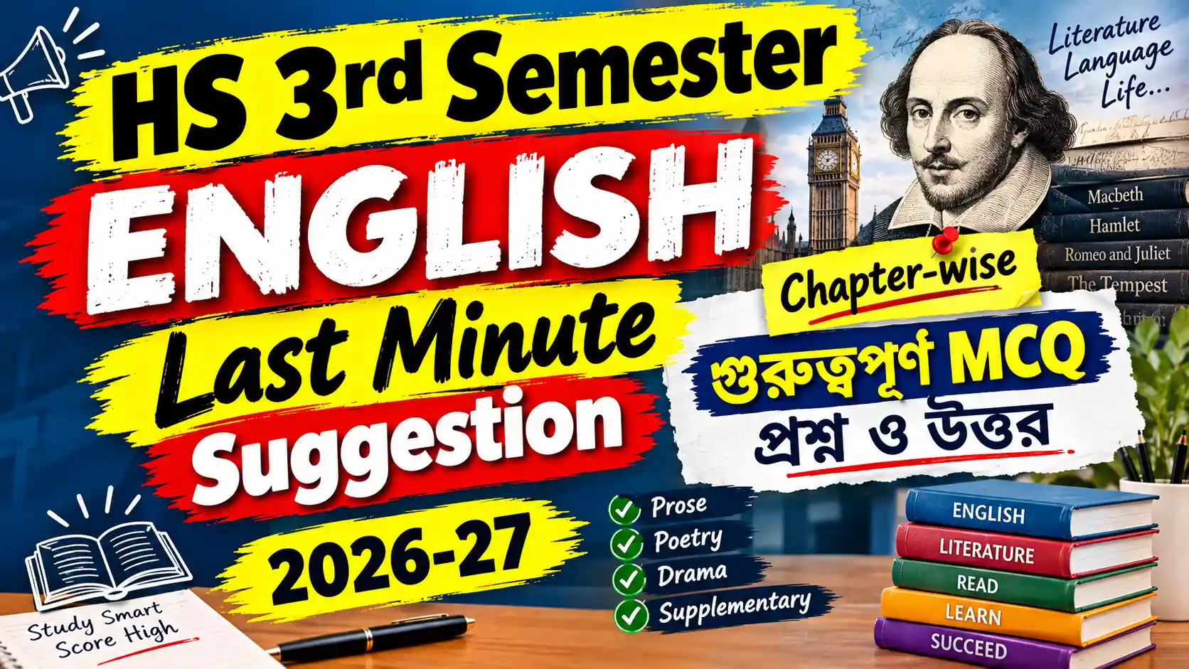 HS 3rd Semester English Last Minute Suggestion 2026-27